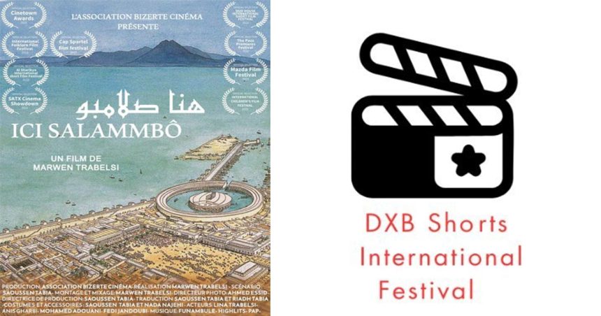 Le film tunisien « Ici Salammbô » en compétition au DXB Shorts Festival à Dubaï
