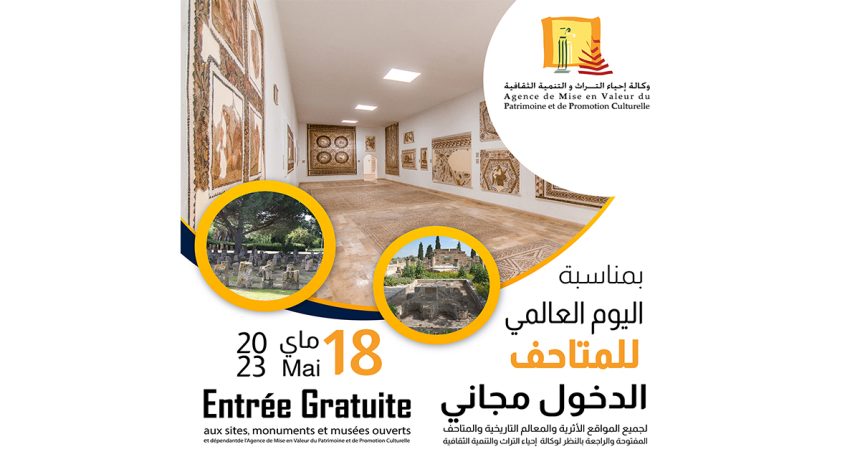 Tunisie : Entrée gratuite aux musées et monuments à l’occasion de la Journée mondiale des Musées