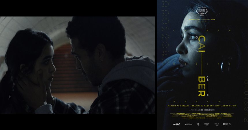 L’actrice tunisienne Mariam Al Ferjani à l’affiche du film égyptien « Cai-ber »
