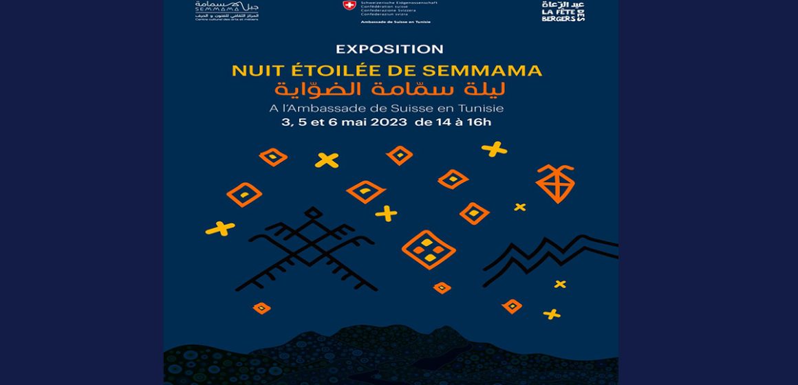 « Nuit étoilée de Semmama » : Les artisans de Semmama s’inspirent des œuvres de Van Gogh