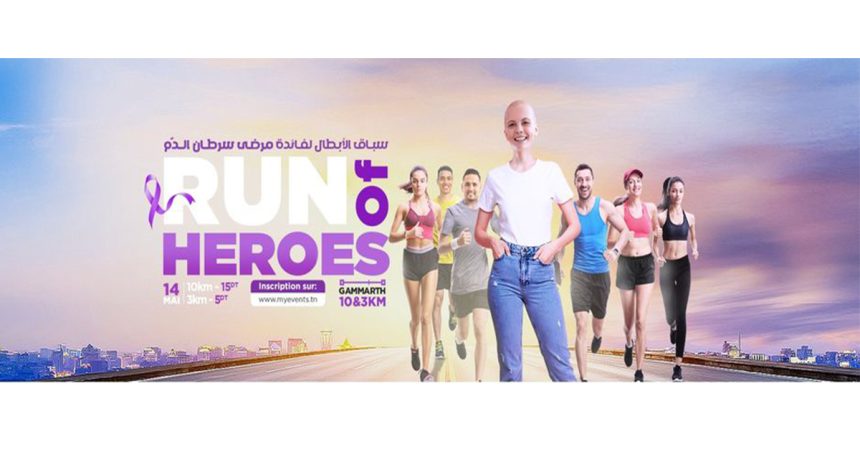 Tunisie : Run of Heroes, un marathon au profit des personnes atteintes du cancer du sang
