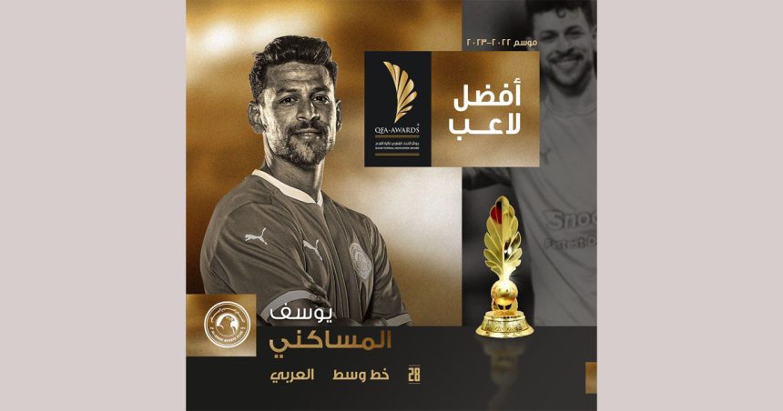 L’international tunisien Youssef Msakni meilleur joueur de l’année au Qatar