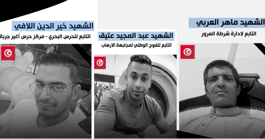 SFDGUI : Hommage aux sécuritaires tués lors de l’attaque de Djerba
