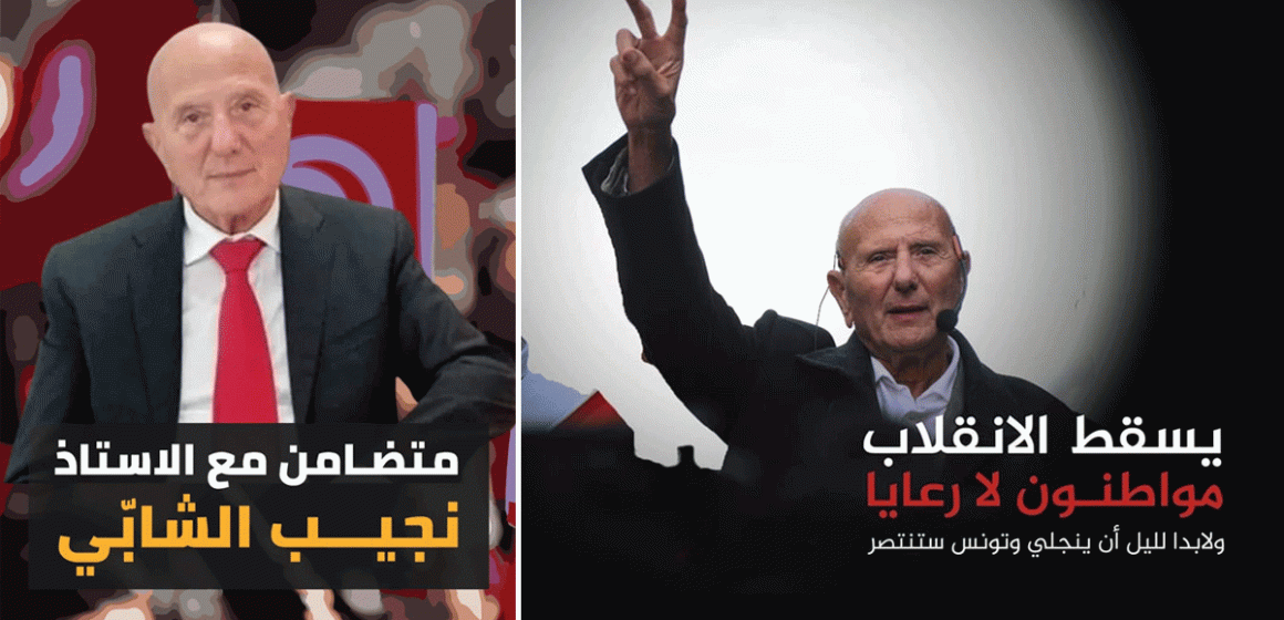 Tunisie : Nejib Chebbi devant le juge d’instruction anti-terroriste