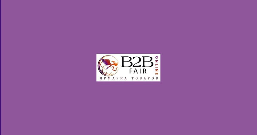 Les exportateurs tunisiens invités à s’inscrire sur la plateforme B2B-Fair.Online