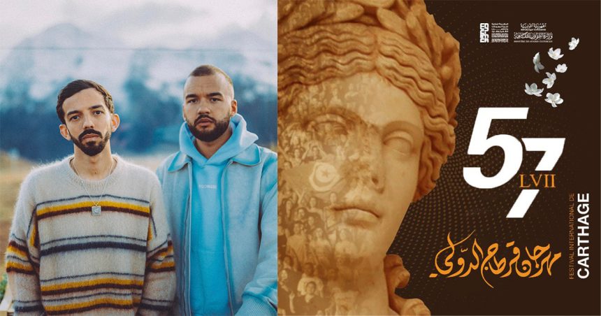 Bigflo & Oli au programme du Festival international de Carthage
