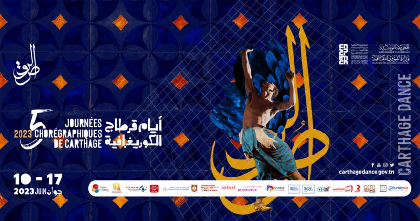 Ouverture ce soir des Journées chorégraphiques de Carthage