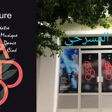 Tunisie : Inauguration aujourd’hui de la nouvelle salle Bardo à Dar Masrahi