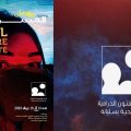 Tunisie – Festival Théâtre & Société : Décentralisation, engagement et célébration