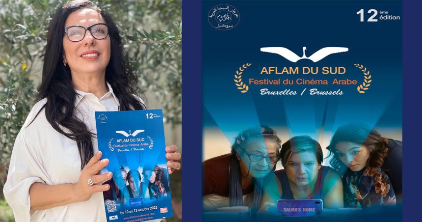 Sonia Chamkhi membre du jury du Festival du Film arabe de Bruxelles