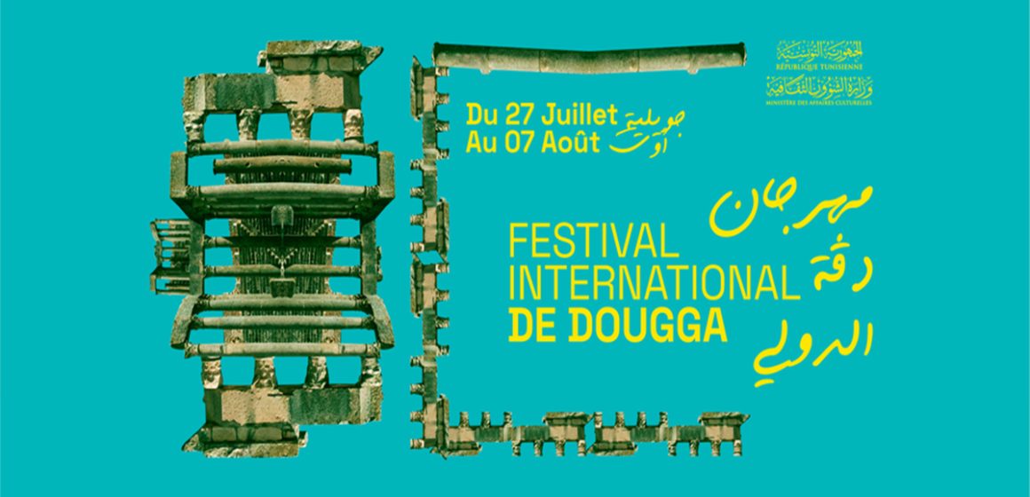 Tunisie : Les premières dates annoncées du Festival international de Dougga