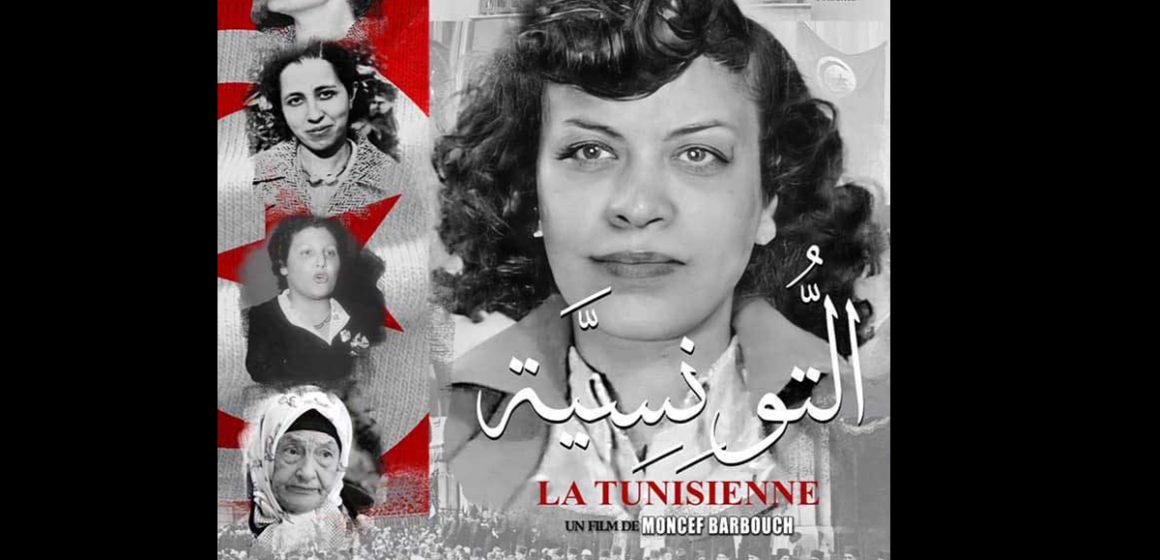 « La Tunisienne » , un film signé Moncef Barbouch sur le parcours militant de Bchira Ben Mrad