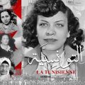 « La Tunisienne » , un film signé Moncef Barbouch sur le parcours militant de Bchira Mrad