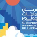 Programme du Festival international de Hammamet (8 juillet – 12 août)