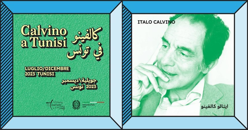 Tunis : Focus sur l’oeuvre de l’écrivain italien Italo Calvino