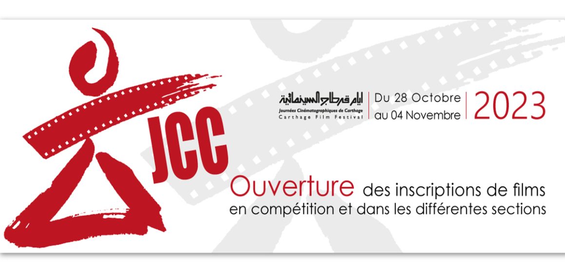 Appel à candidature aux Journées cinématographiques de Carthage (JCC 2023)