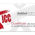 Appel à candidature aux Journées cinématographiques de Carthage (JCC 2023)