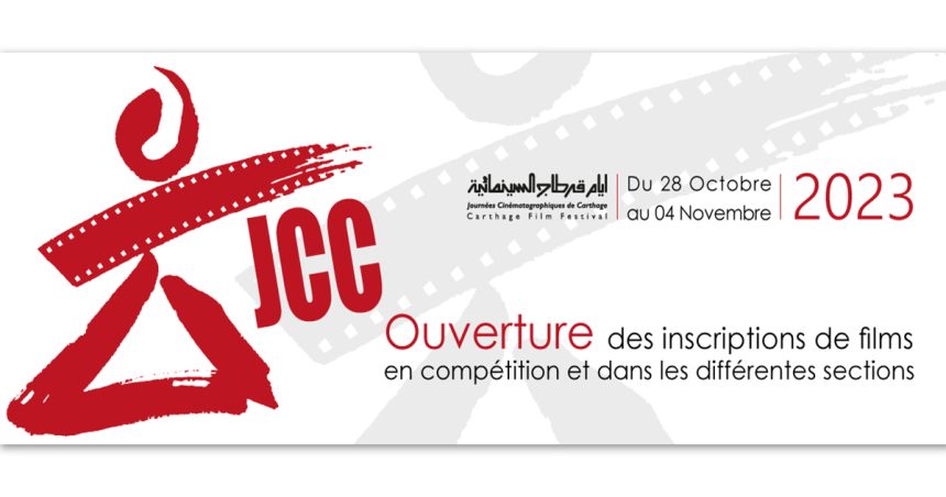 Appel à candidature aux Journées cinématographiques de Carthage (JCC 2023)