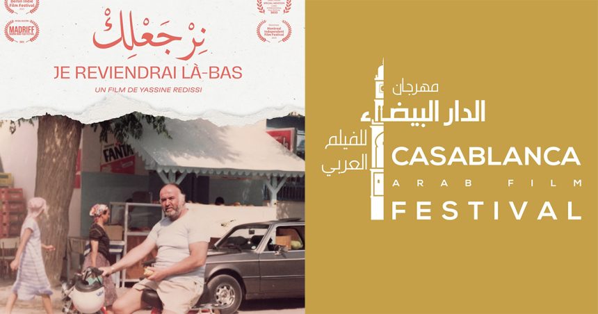 Le film tunisien « Je reviendrai là-bas » primé au Casablanca Arab Film Festival