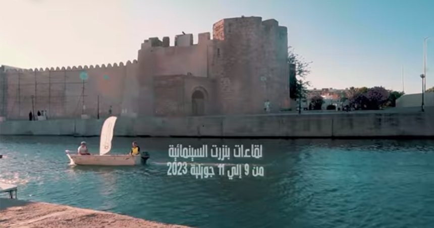 Retour des Rencontres cinématographiques de Bizerte au Fort d’Espagne