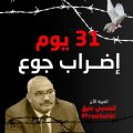 Tunisie : trois dirigeants d’Ennahdha en grève de la faim