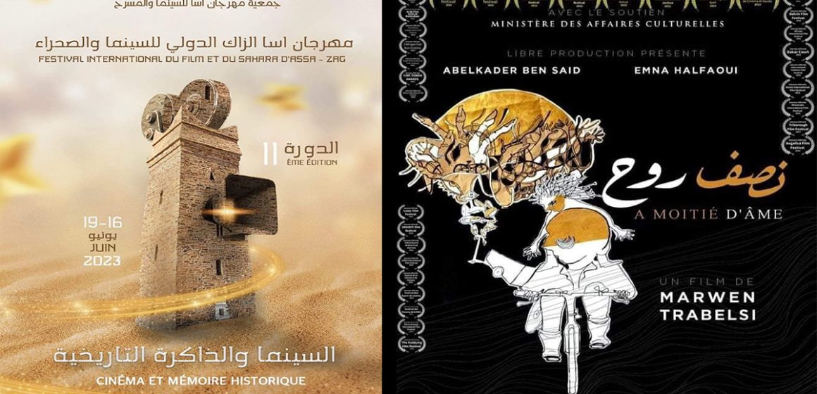 « A moitié d’âme » représente le cinéma tunisien au Festival international du Film et du Sahara au Maroc