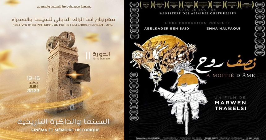« A moitié d’âme » représente le cinéma tunisien au Festival international du Film et du Sahara au Maroc