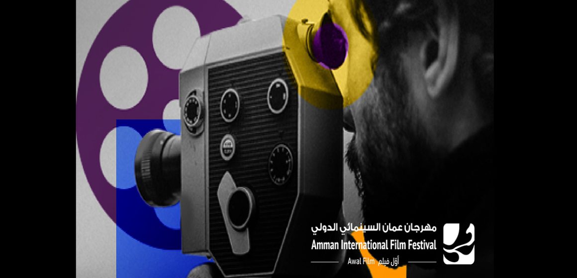 Le cinéma tunisien fortement présent au Festival international d’Amman
