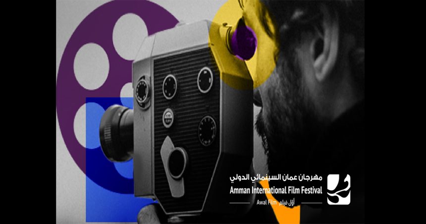 Le cinéma tunisien fortement présent au Festival international d’Amman