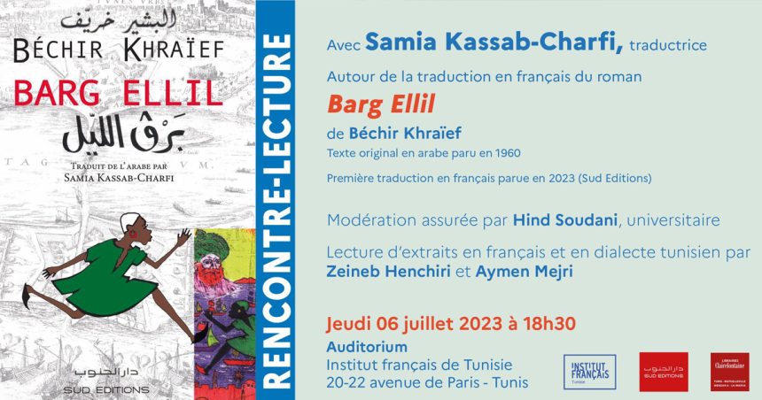 « Barg Ellil » de Béchir Khraïef : Rencontre-lecture avec Samia Kassab-Charfi à l’IFT