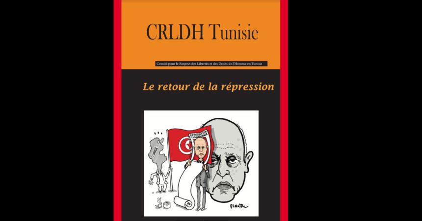 Le CRLDH documente les violations des droits de l’homme en Tunisie
