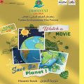Djerba, prochaine destination du Festival environnemental Envirofest