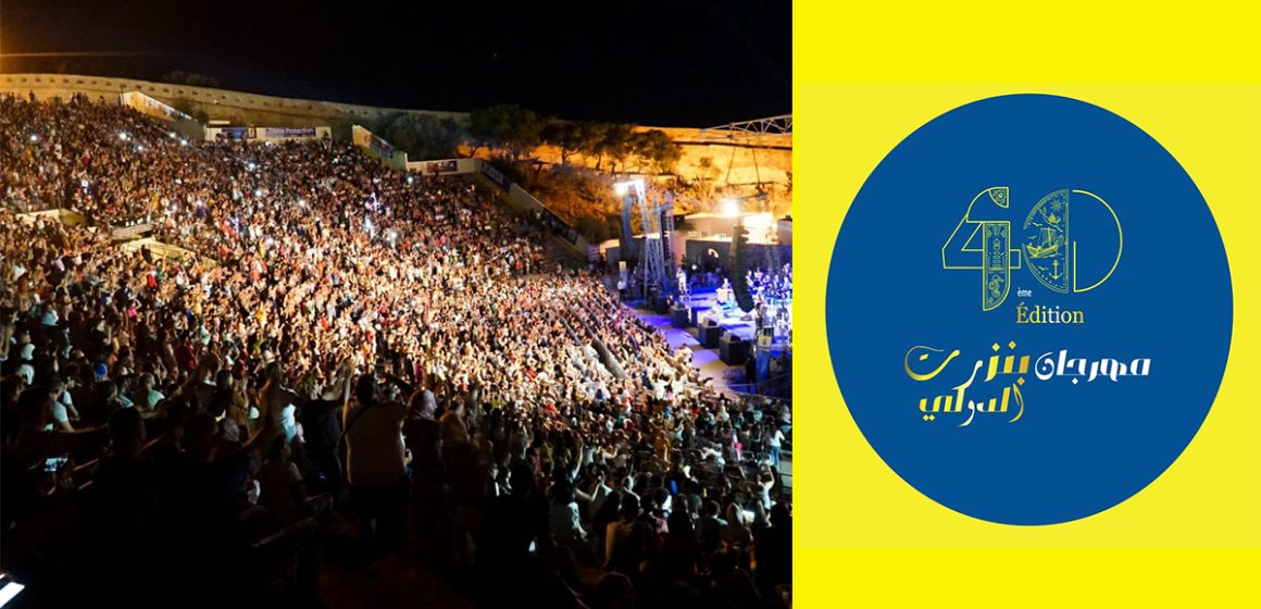 Le Festival international de Bizerte annonce sa programmation complète