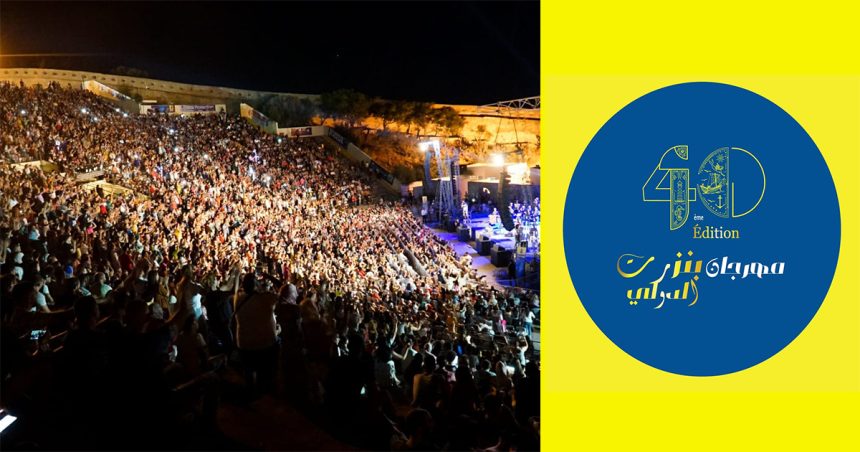 Le Festival international de Bizerte annonce sa programmation complète