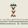 Gabès : Les Journées cinématographiques méditerranéennes de Chenini prochainement de retour