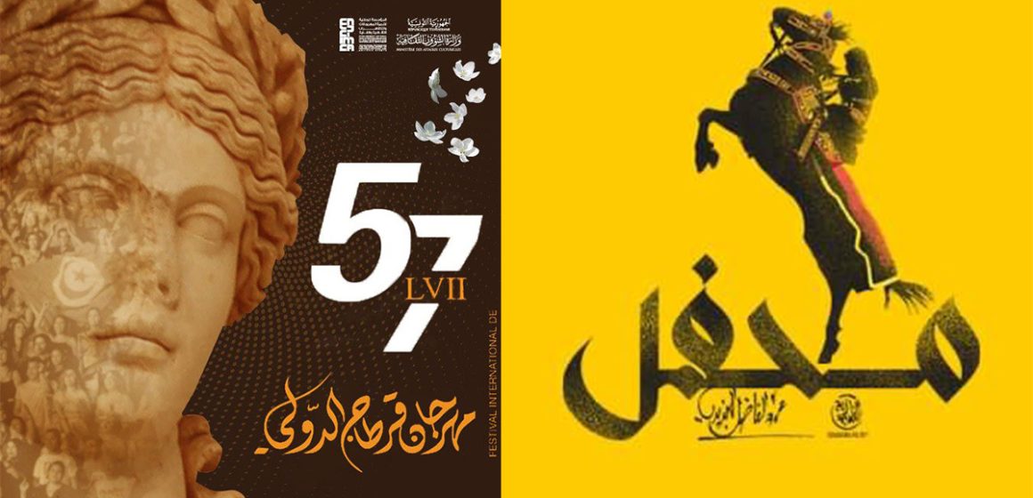 « Mahfel », le nouvel opus de Fadhel Jaziri à l’ouverture du Festival international de Carthage