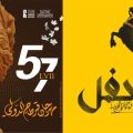« Mahfel », le nouvel opus de Fadhel Jaziri à l’ouverture du Festival international de Carthage