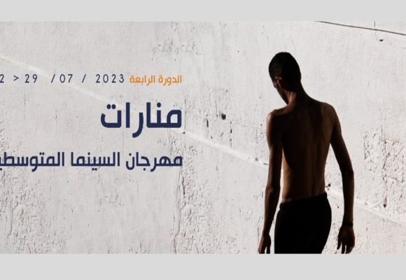 Tunisie : Suspension du Festival Manarat à Hammam Lif