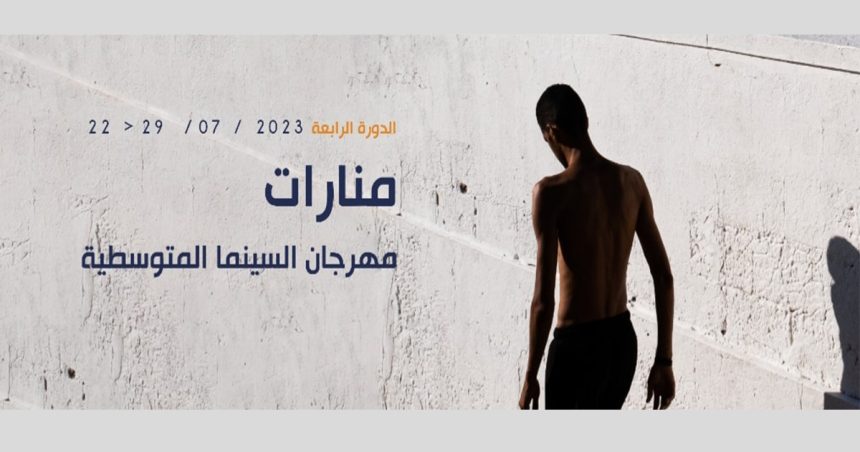 Tunisie : Suspension du Festival Manarat à Hammam Lif