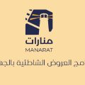 Tunisie : Le festival Manarat se poursuit dans les régions