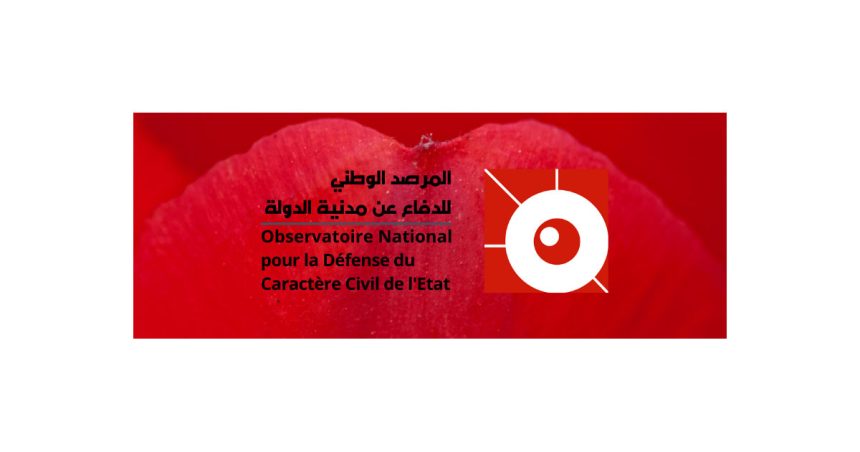 État civil et liberté d’expression : Rencontre-débat avec Essia Atrous (ONDCE)