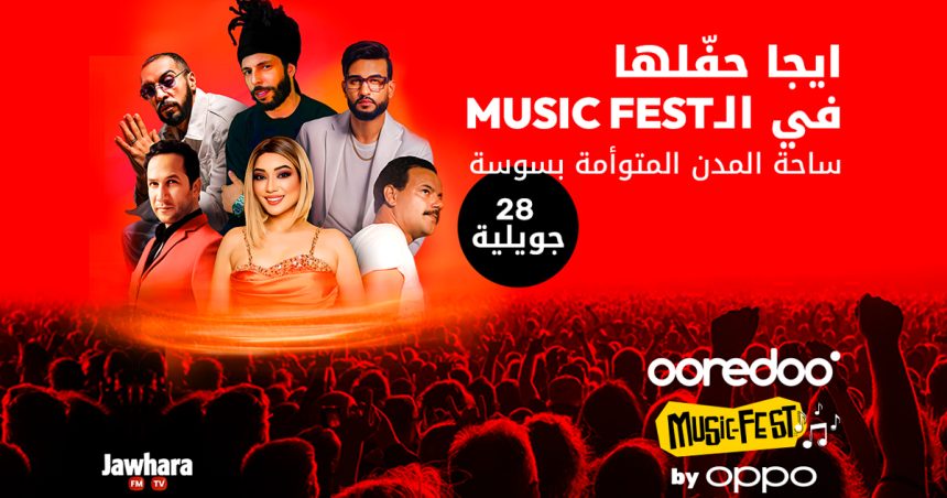 Lancement de la première édition de Ooredoo Music Fest