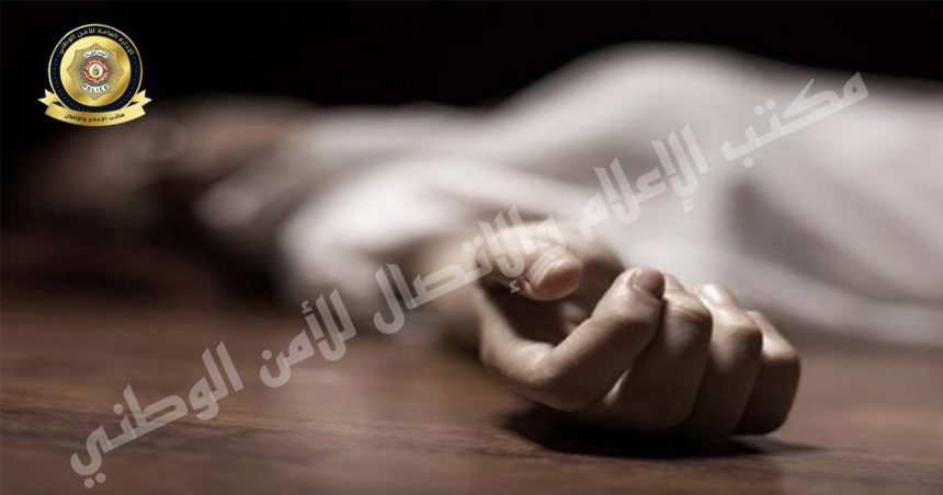 Meurtre de Radhia à Raoued : Précisions de la DGSN concernant le tueur de l’Ariana