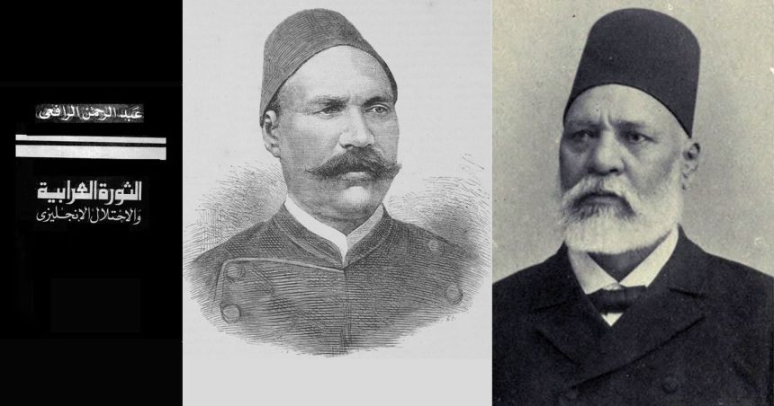  »La révolte d’Orabi et l’occupation anglaise’’: la malédiction du canal de Suez, avant Nasser