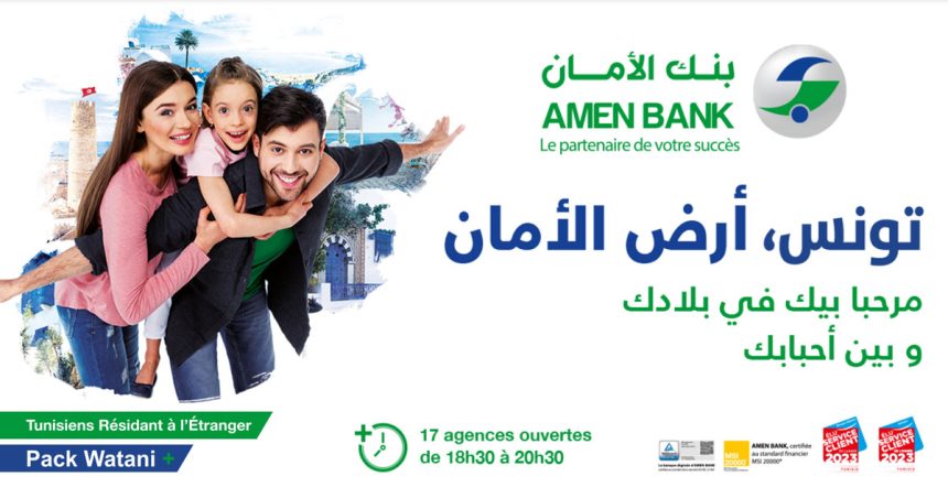 Amen Bank dévoile sa stratégie en faveur des Tunisiens de l’étranger