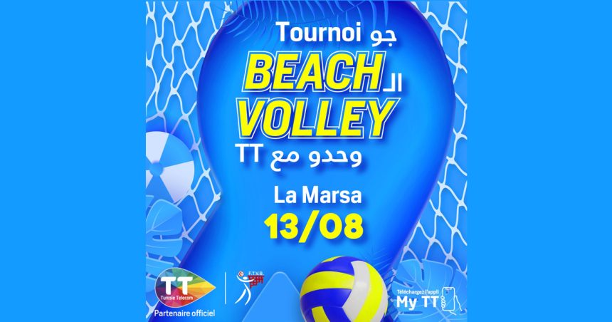 Tunisie Telecom : Beach Volley by TT ce dimanche 13 août à la Marsa