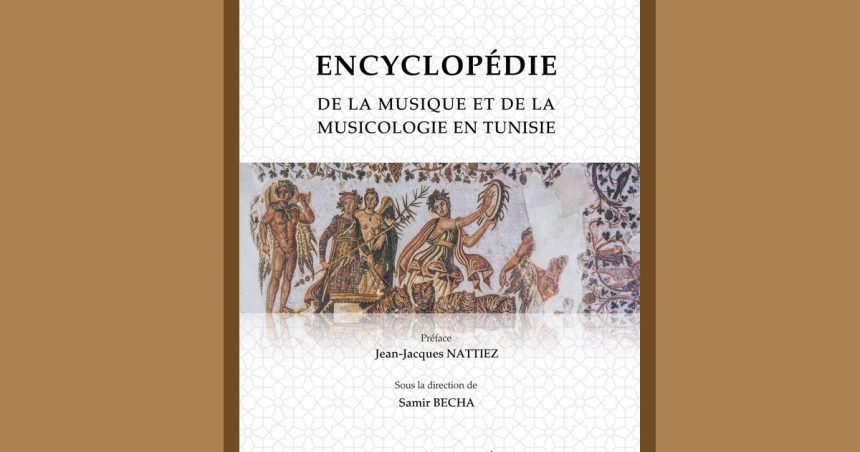 Vient de paraître : Encyclopédie de Musique et Musicologie publiée en Tunisie
