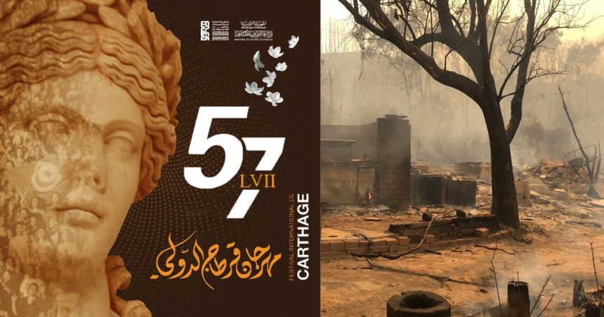 Carthage : des stars solidaires avec les sinistrés des incendies de Tabarka