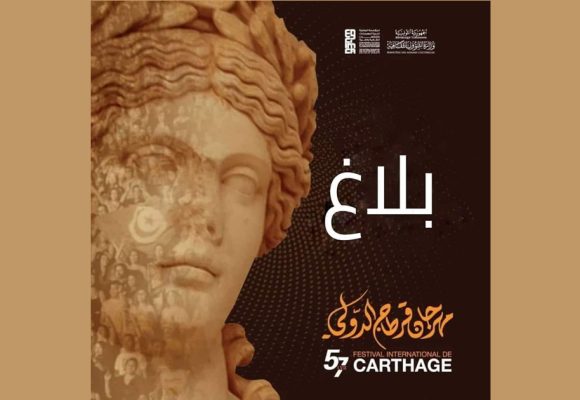 Festival de Carthage : Modalités de remboursement des billets du concert annulé de Bigflo & Oli