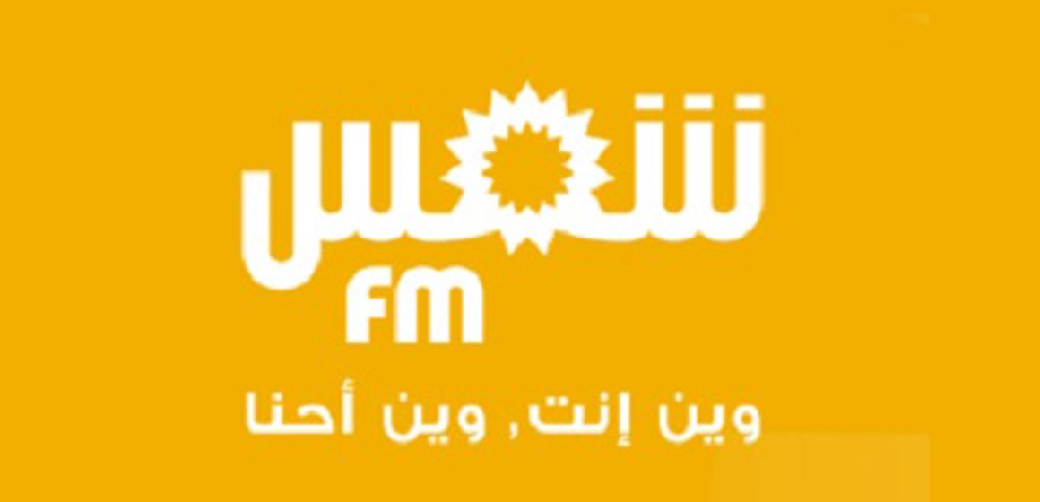 SNJT : «Les autorités n’ont pas respecté leurs engagements envers Shems FM»